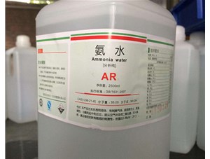 為什么氨水能用來去除血漬和蛋白漬？